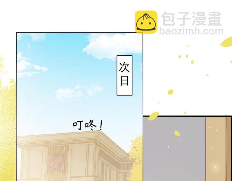 團寵大佬三歲半 - 第20話 兒子們的使用方法(1/2) - 6