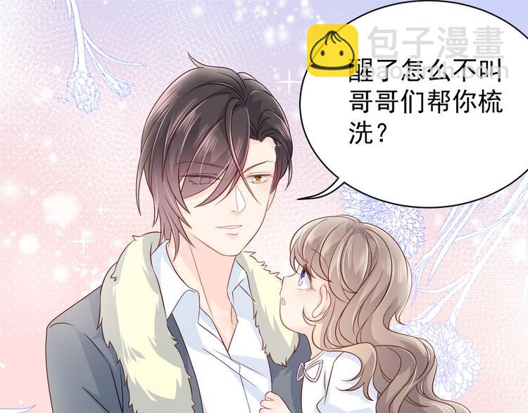 團寵大佬三歲半 - 第20話 兒子們的使用方法(2/2) - 1