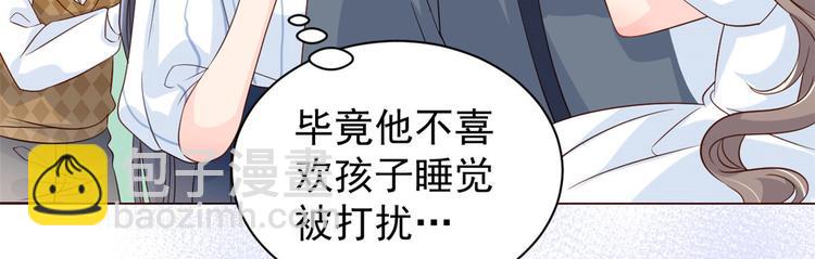 團寵大佬三歲半 - 第20話 兒子們的使用方法(2/2) - 2