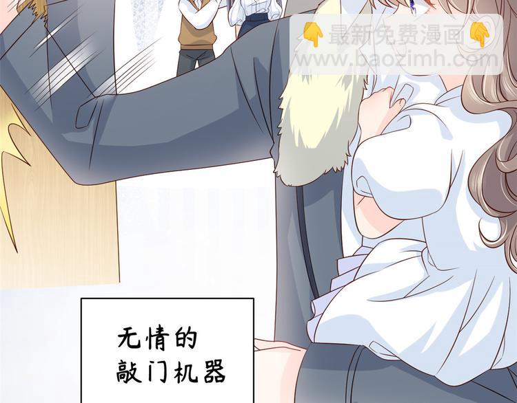 團寵大佬三歲半 - 第20話 兒子們的使用方法(2/2) - 7