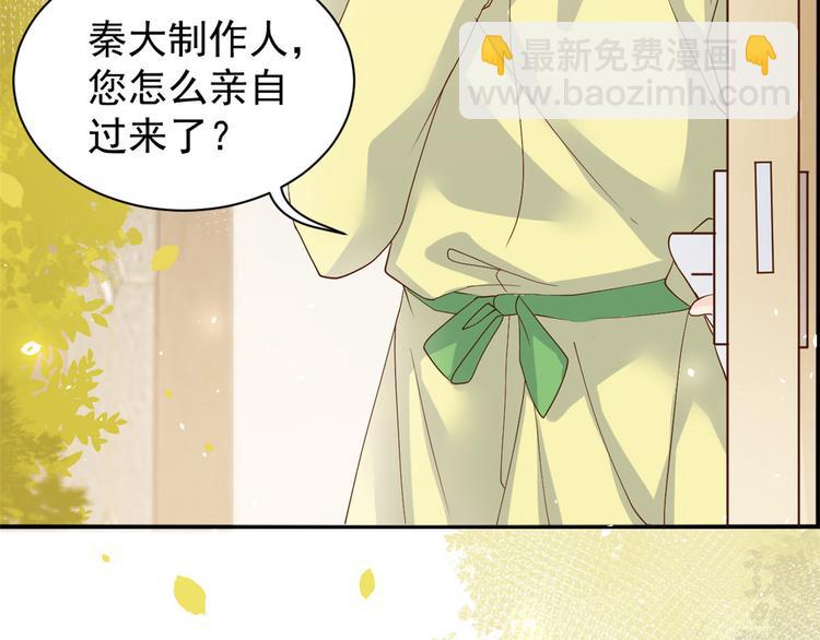 團寵大佬三歲半 - 第20話 兒子們的使用方法(1/2) - 8