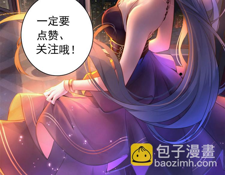 團寵大佬三歲半 - 第20話 兒子們的使用方法(2/2) - 2