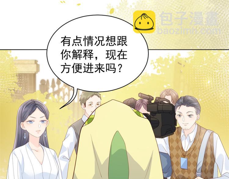 團寵大佬三歲半 - 第20話 兒子們的使用方法(1/2) - 1