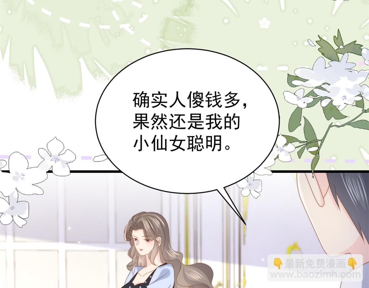 團寵大佬三歲半 - 第207話 盜版鎮南王！(1/2) - 8