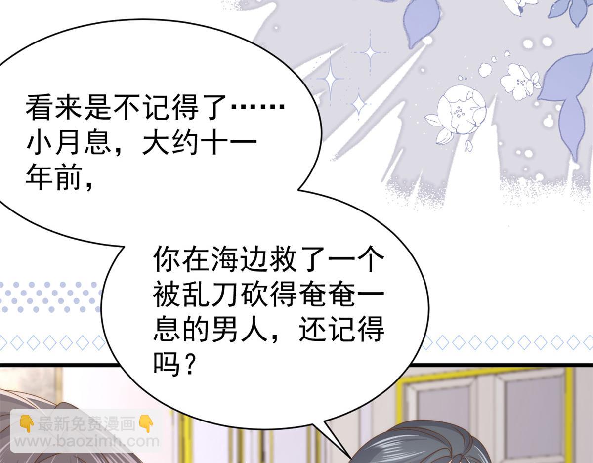 團寵大佬三歲半 - 第207話 盜版鎮南王！(1/2) - 1