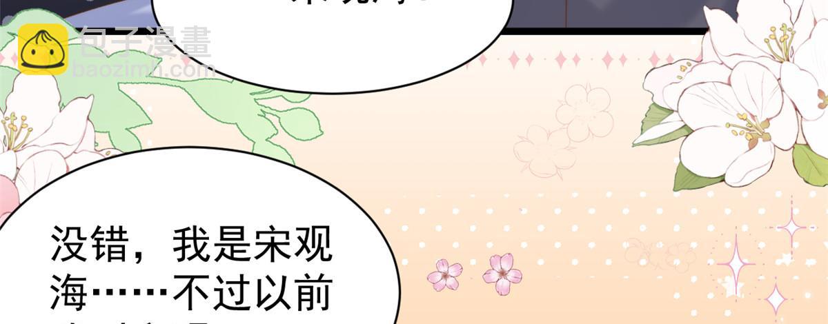 團寵大佬三歲半 - 第207話 盜版鎮南王！(1/2) - 3