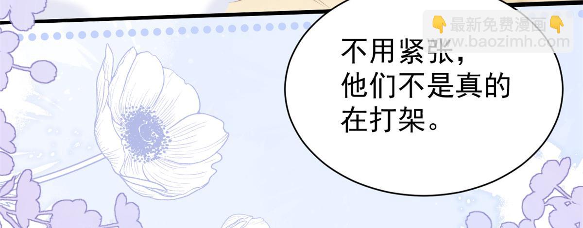 團寵大佬三歲半 - 第207話 盜版鎮南王！(1/2) - 8