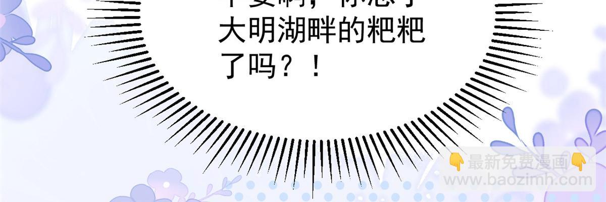 團寵大佬三歲半 - 第207話 盜版鎮南王！(2/2) - 7