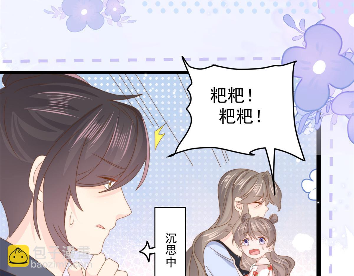 團寵大佬三歲半 - 第207話 盜版鎮南王！(2/2) - 1