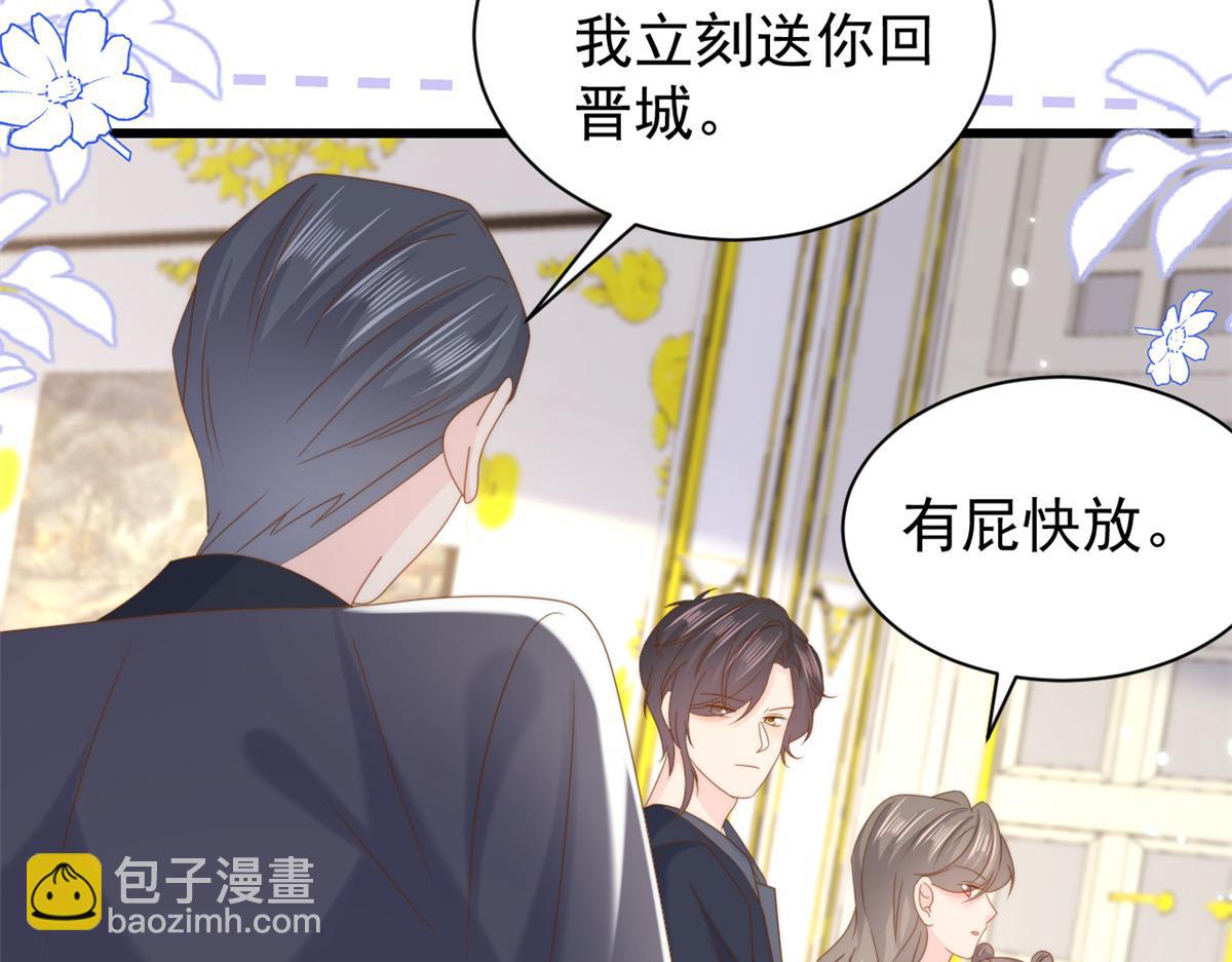 團寵大佬三歲半 - 第207話 盜版鎮南王！(2/2) - 4