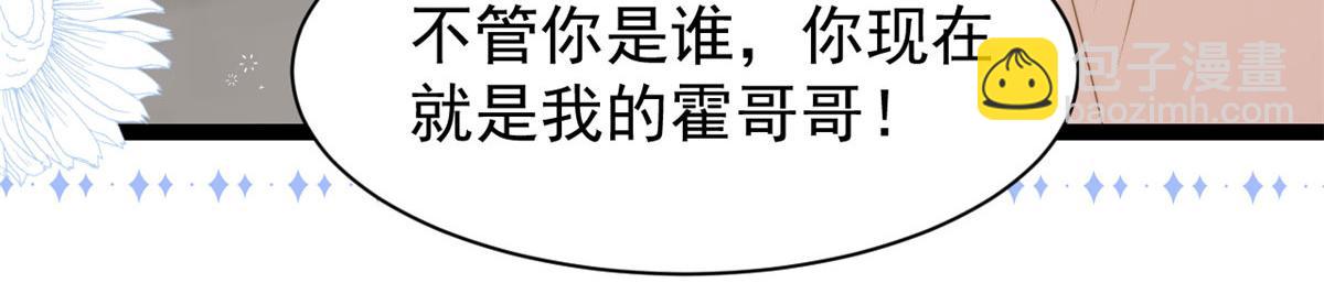 團寵大佬三歲半 - 第209話 前世今生的他(3/3) - 3