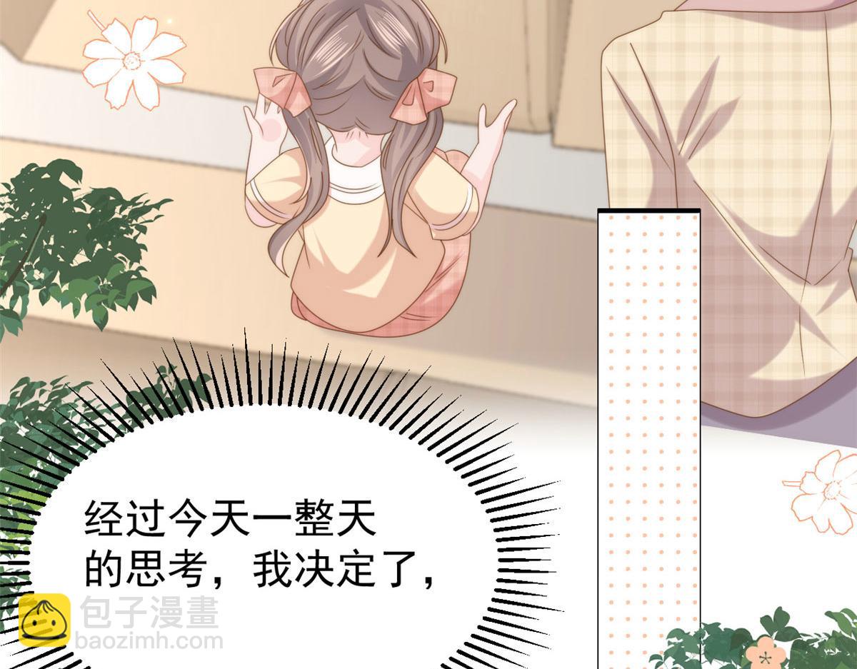 團寵大佬三歲半 - 第209話 前世今生的他(2/3) - 2