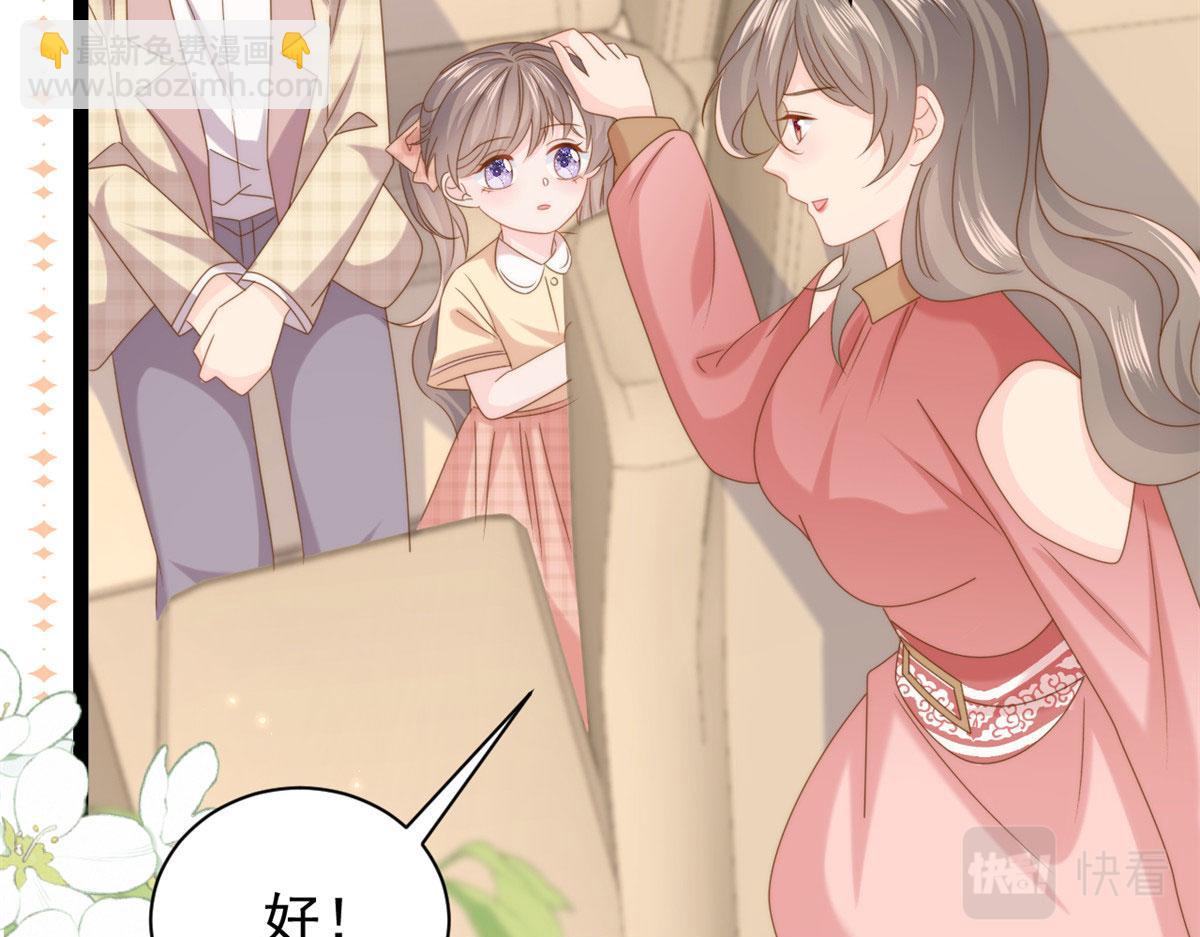 團寵大佬三歲半 - 第209話 前世今生的他(2/3) - 2