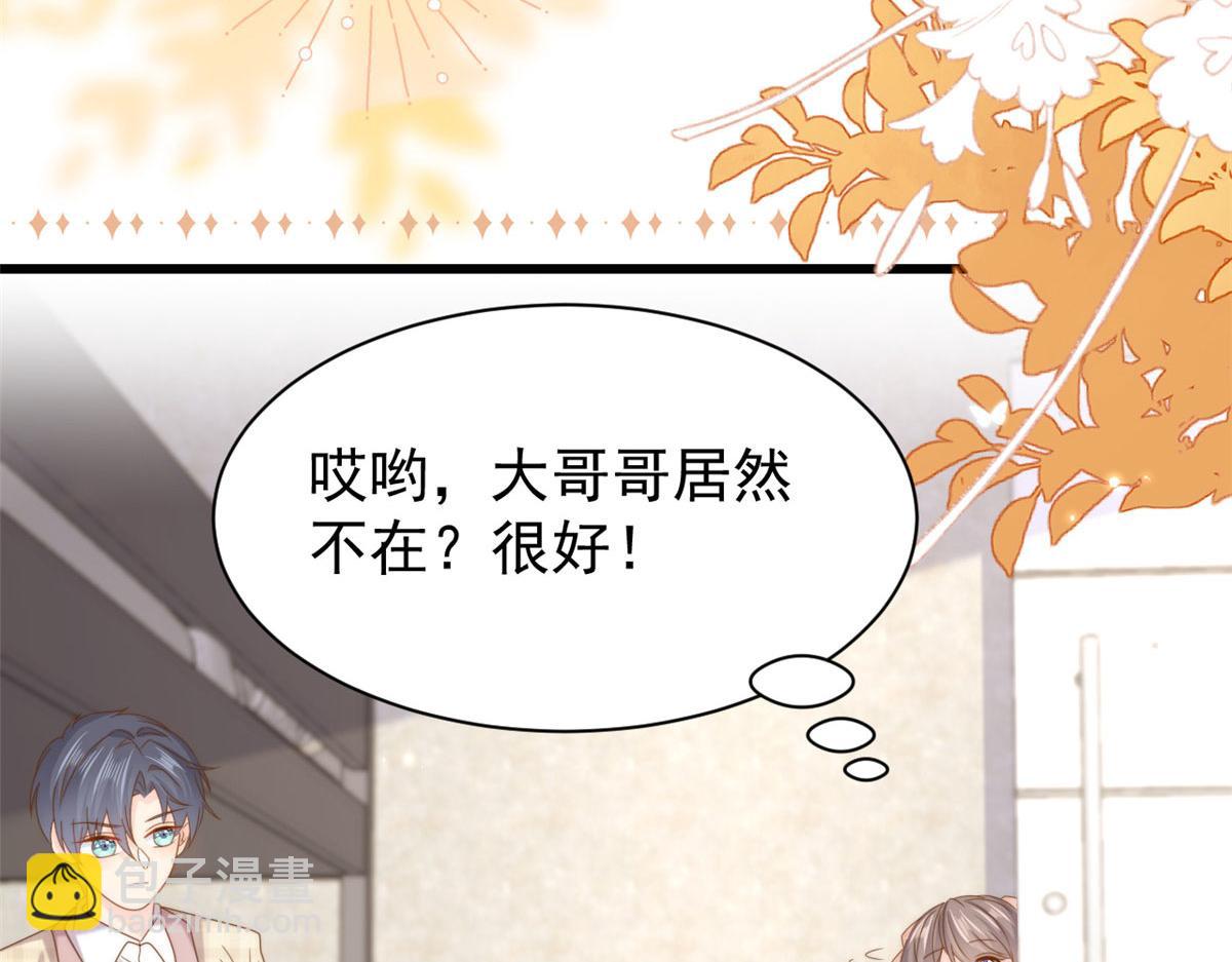 團寵大佬三歲半 - 第209話 前世今生的他(2/3) - 2