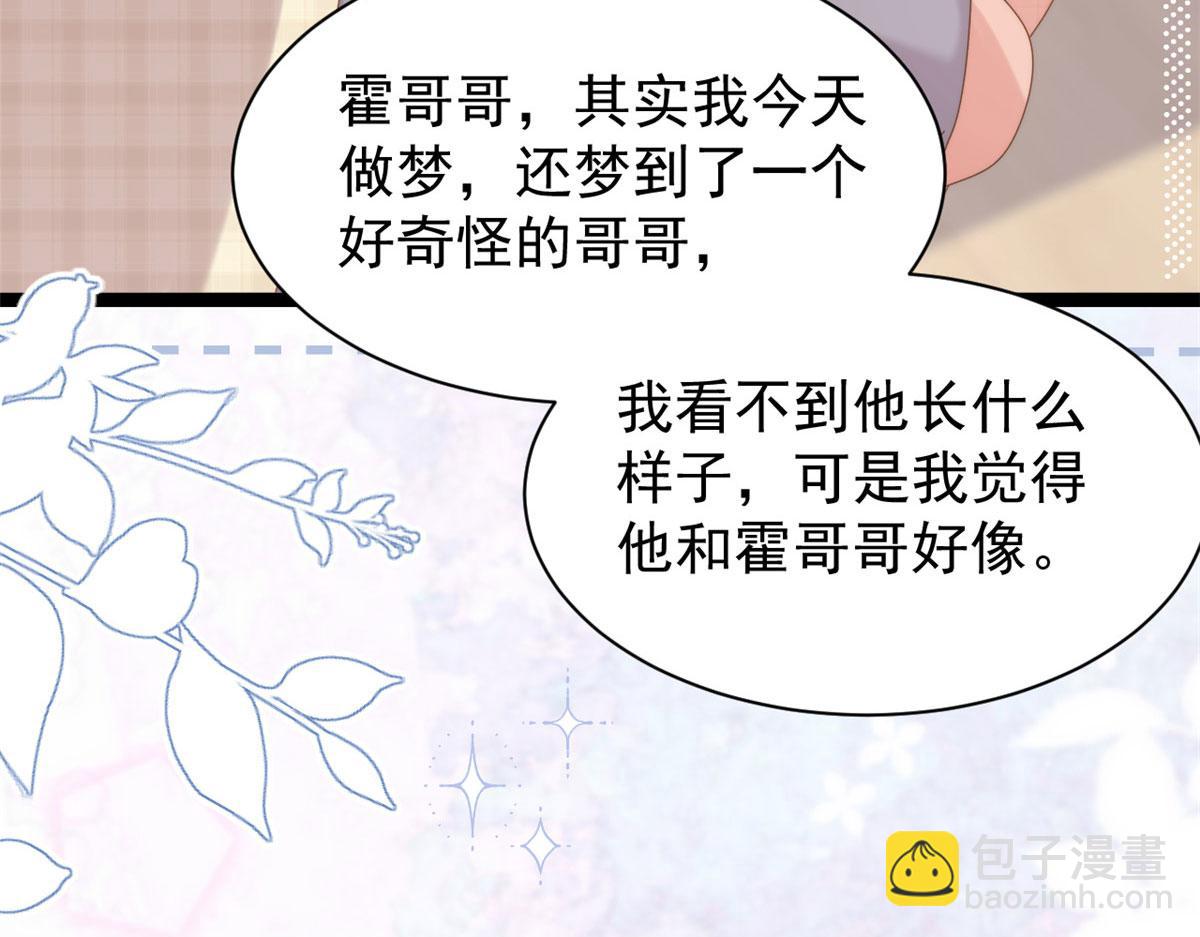 團寵大佬三歲半 - 第209話 前世今生的他(2/3) - 2