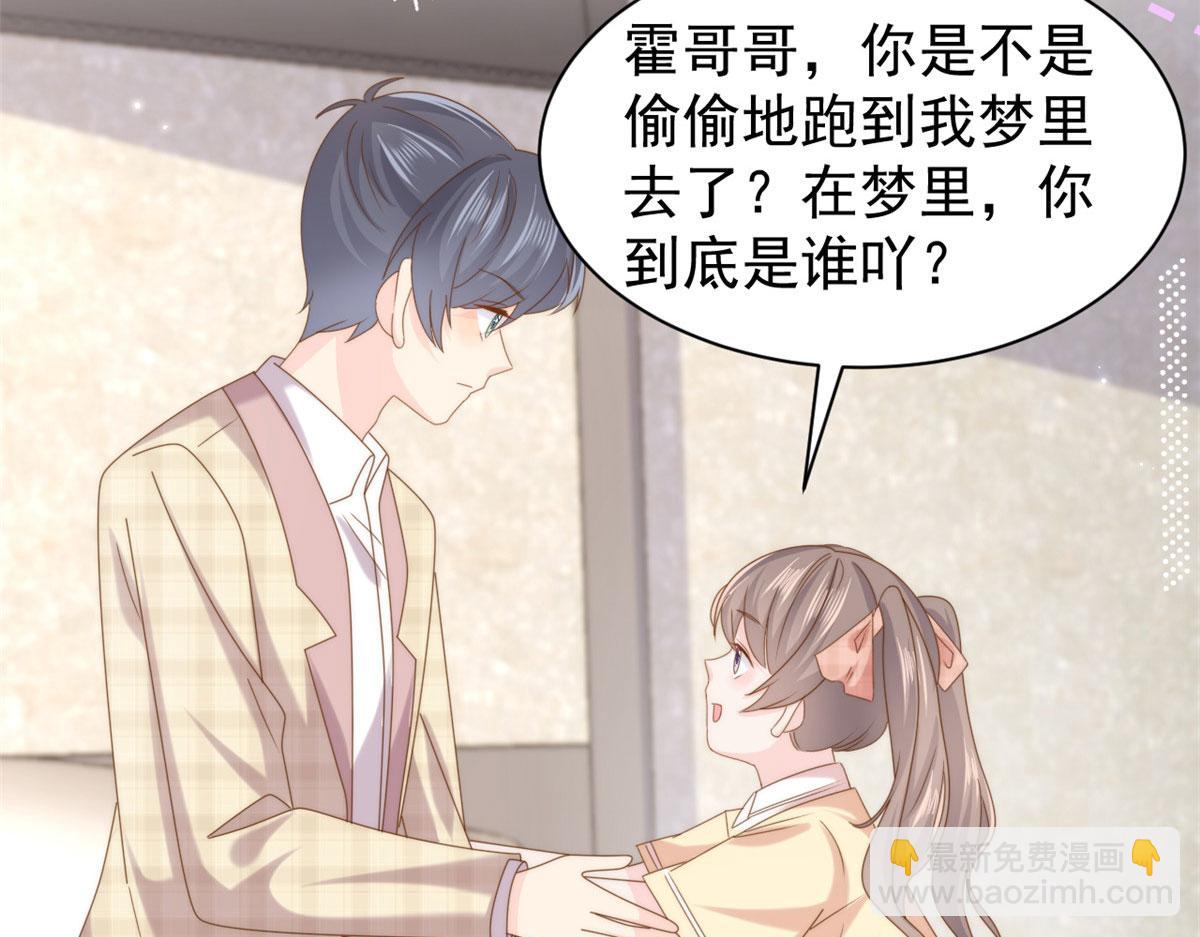 團寵大佬三歲半 - 第209話 前世今生的他(2/3) - 8