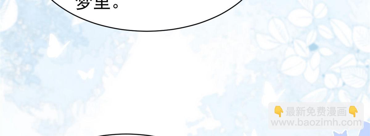 團寵大佬三歲半 - 第209話 前世今生的他(2/3) - 2