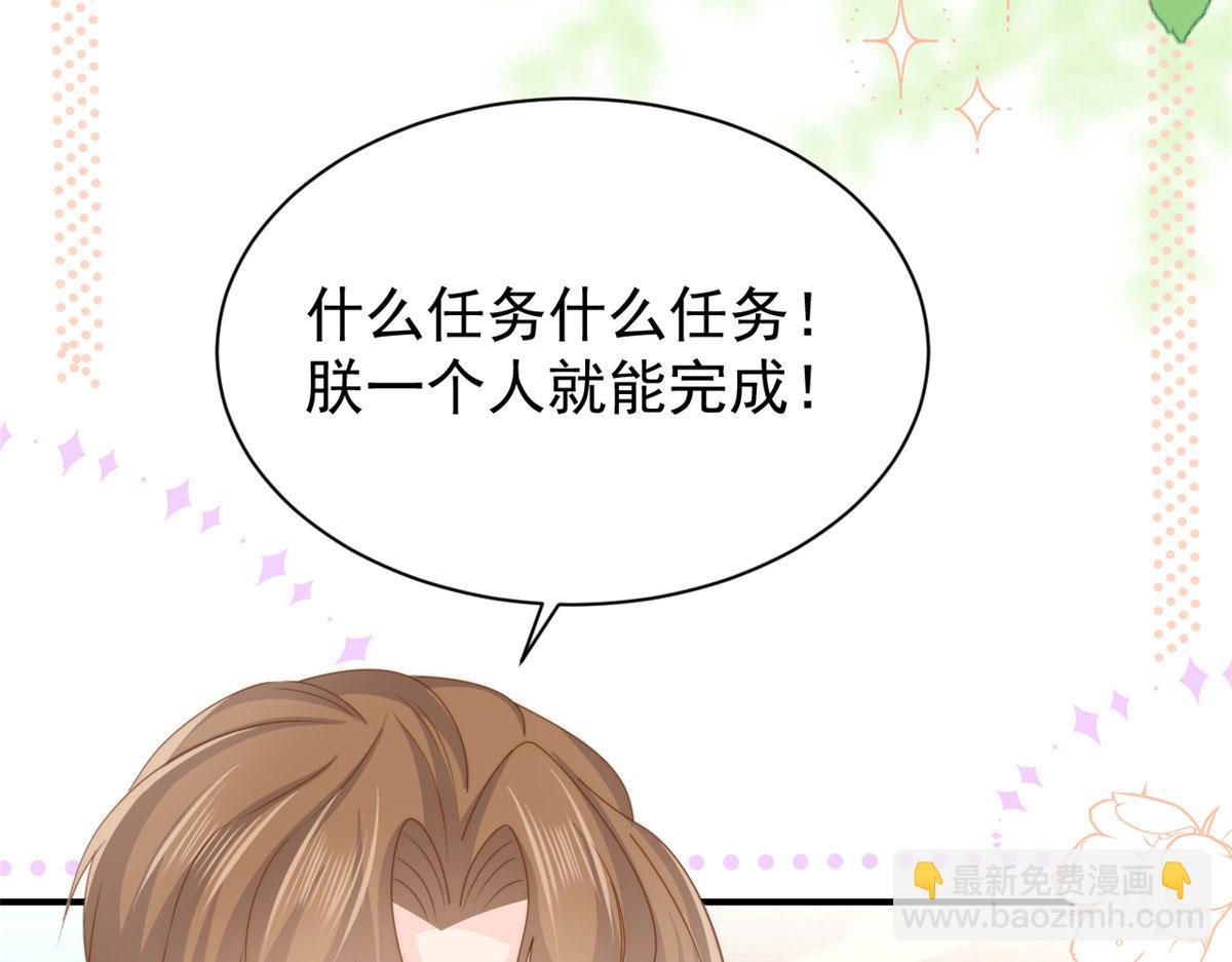 團寵大佬三歲半 - 第210話 血……恢復記憶的關鍵！(1/3) - 6