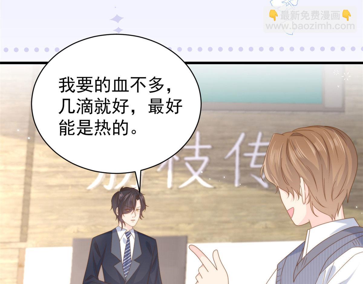 團寵大佬三歲半 - 第210話 血……恢復記憶的關鍵！(1/3) - 4