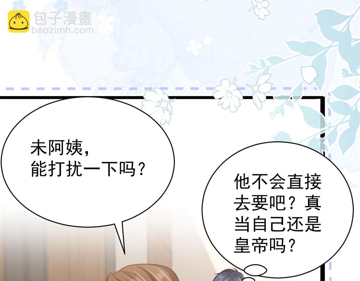 團寵大佬三歲半 - 第210話 血……恢復記憶的關鍵！(1/3) - 8