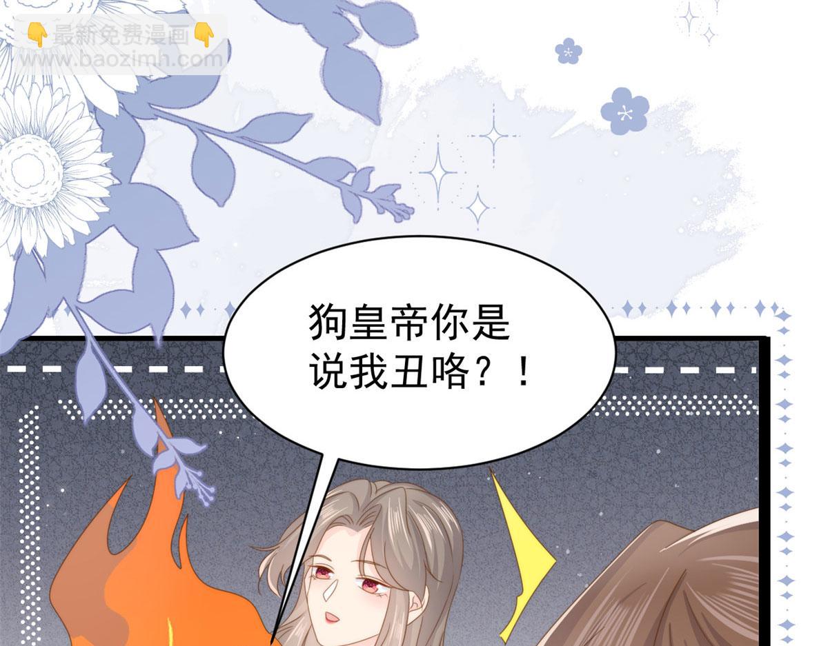 團寵大佬三歲半 - 第210話 血……恢復記憶的關鍵！(2/3) - 3