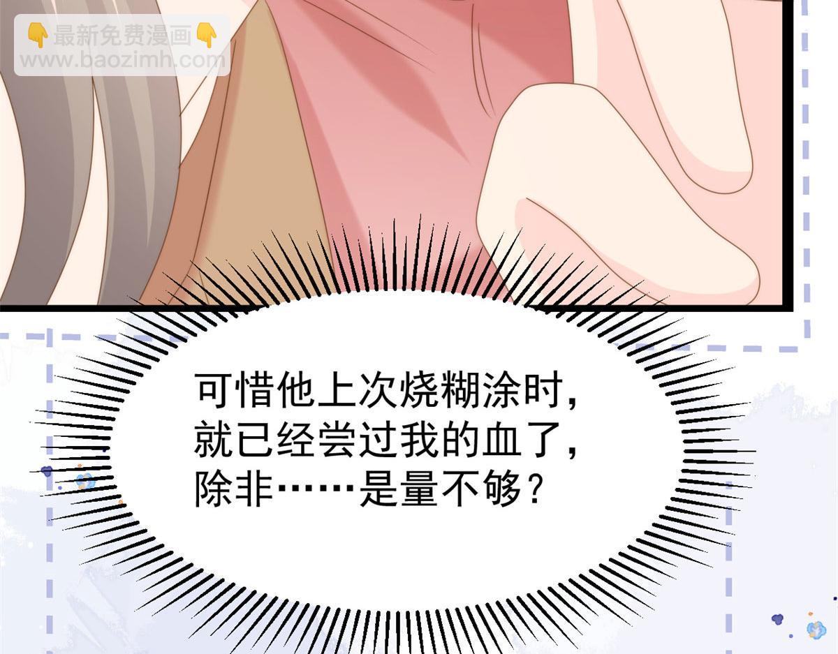 團寵大佬三歲半 - 第210話 血……恢復記憶的關鍵！(2/3) - 5