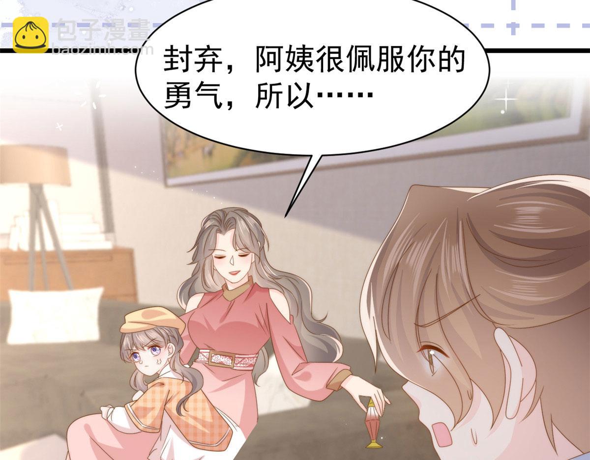 團寵大佬三歲半 - 第210話 血……恢復記憶的關鍵！(2/3) - 7