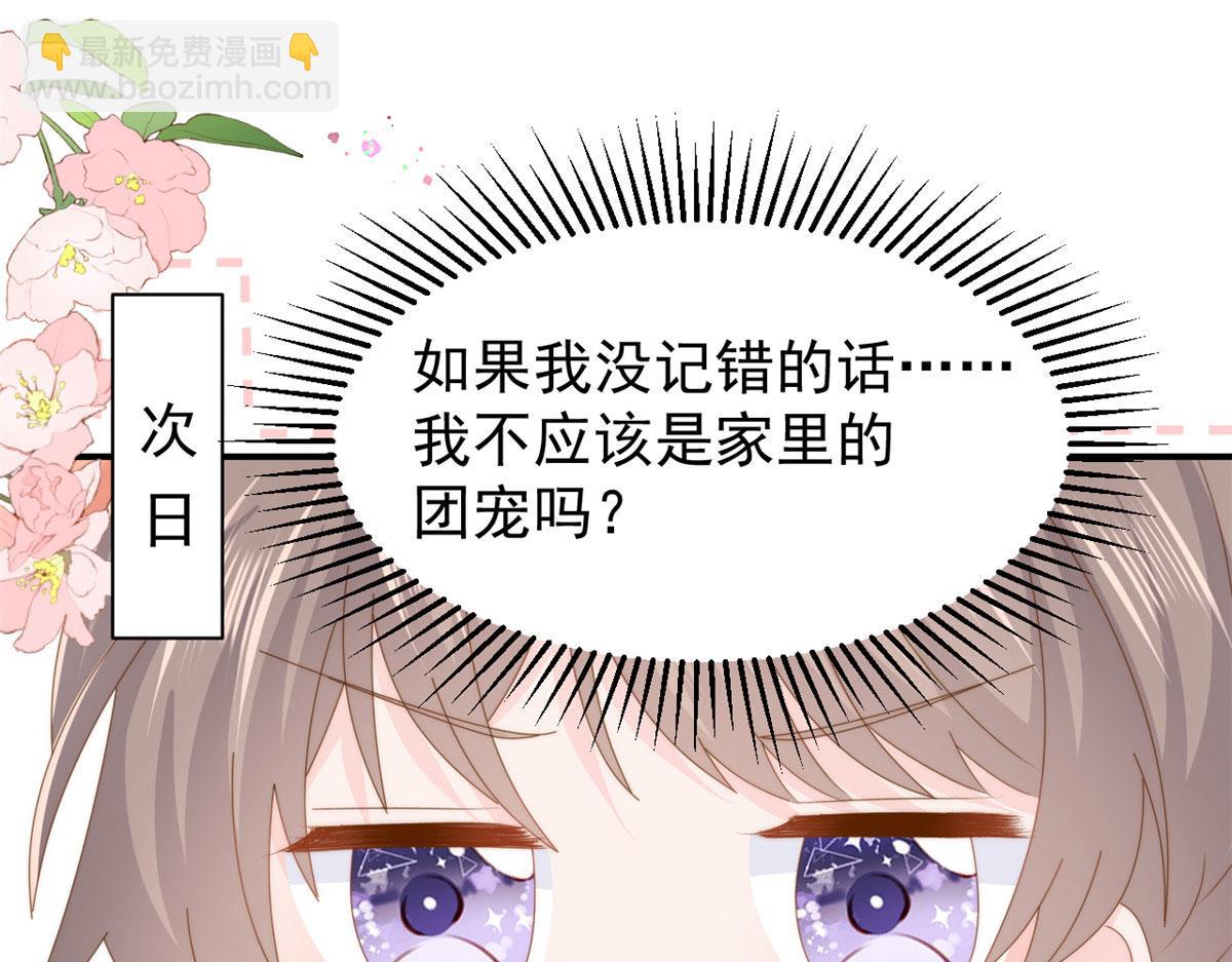 團寵大佬三歲半 - 第210話 血……恢復記憶的關鍵！(1/3) - 7