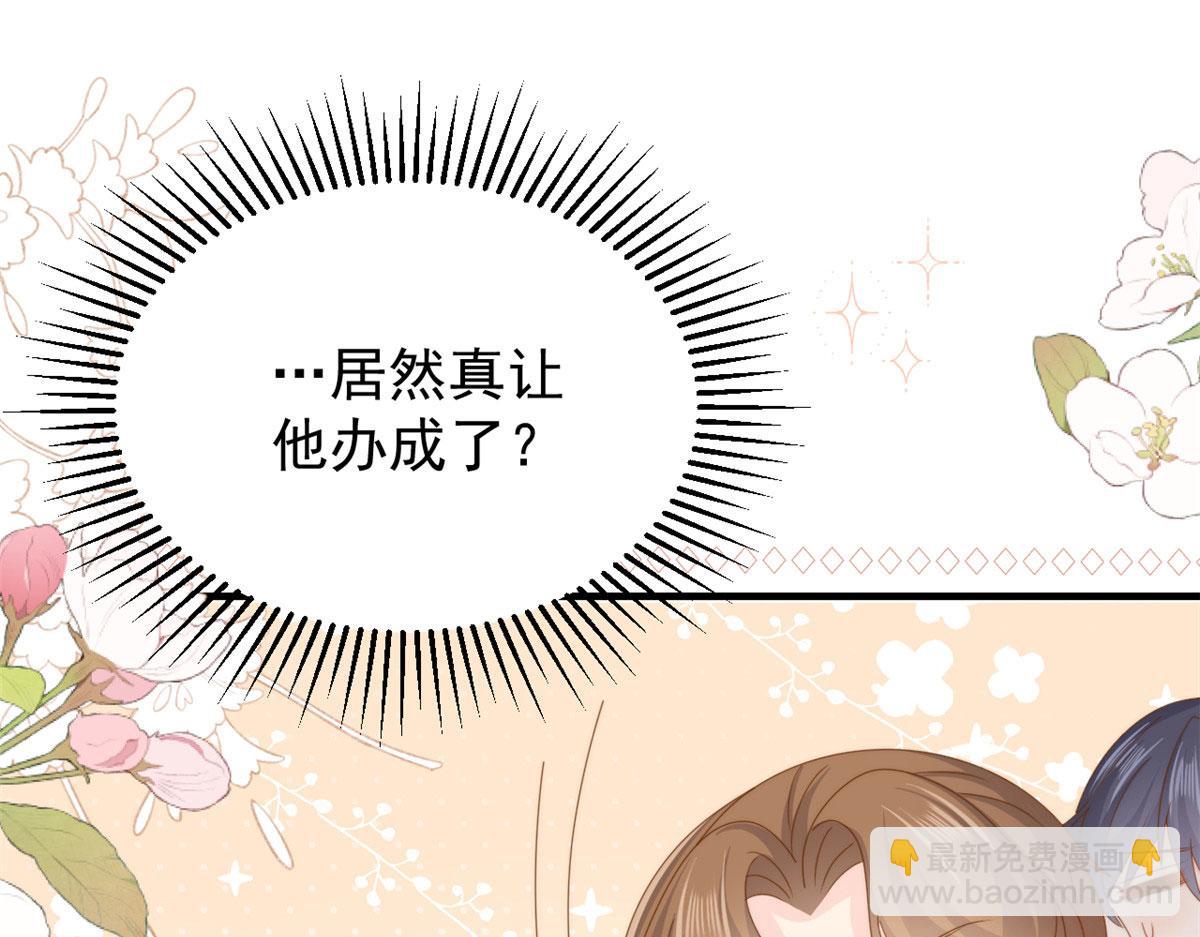 團寵大佬三歲半 - 第210話 血……恢復記憶的關鍵！(2/3) - 5