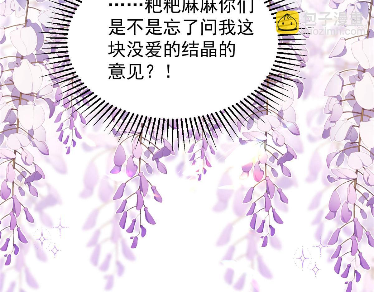 團寵大佬三歲半 - 第212話 感覺要被賣掉了？！(1/3) - 3