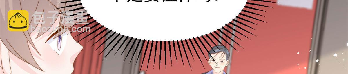 團寵大佬三歲半 - 第212話 感覺要被賣掉了？！(1/3) - 7