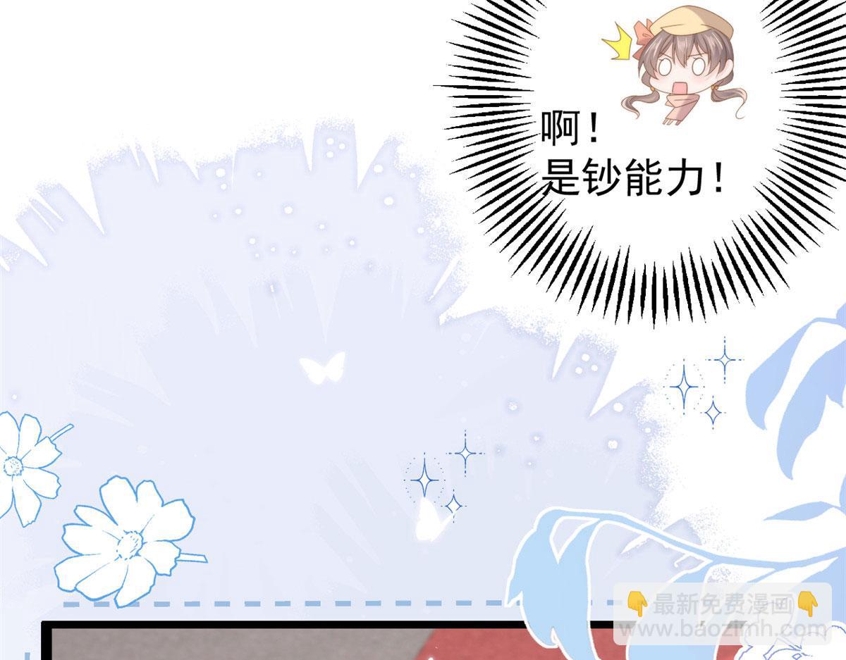 團寵大佬三歲半 - 第212話 感覺要被賣掉了？！(1/3) - 1