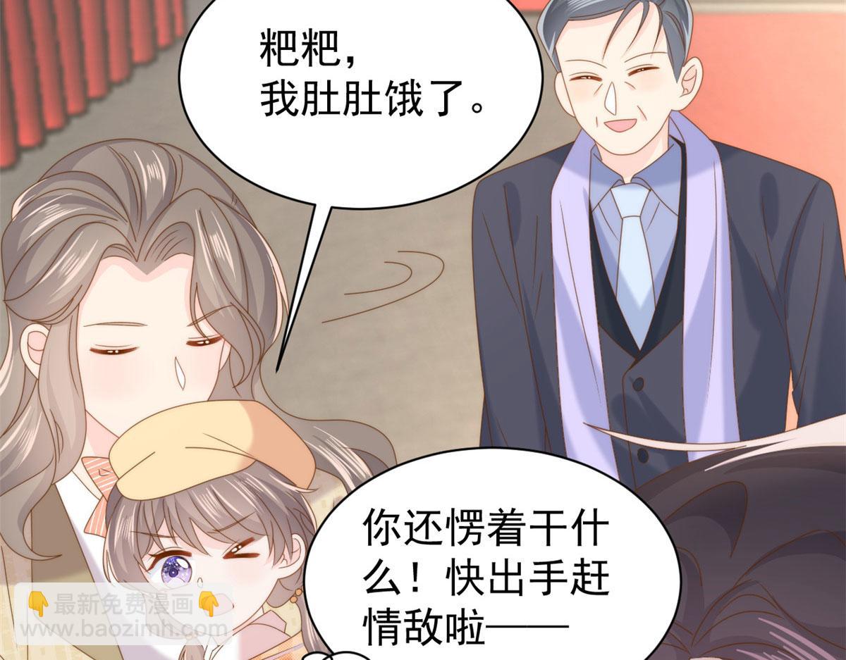 團寵大佬三歲半 - 第212話 感覺要被賣掉了？！(1/3) - 5