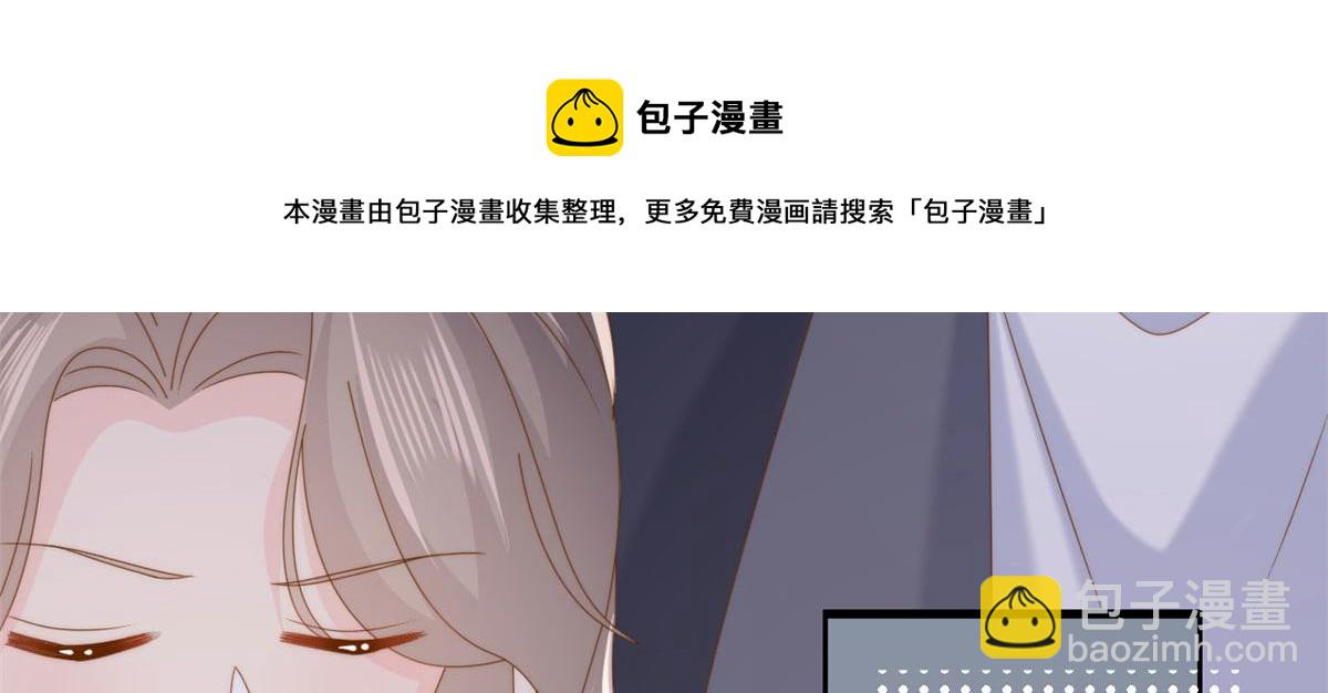 團寵大佬三歲半 - 第212話 感覺要被賣掉了？！(1/3) - 2