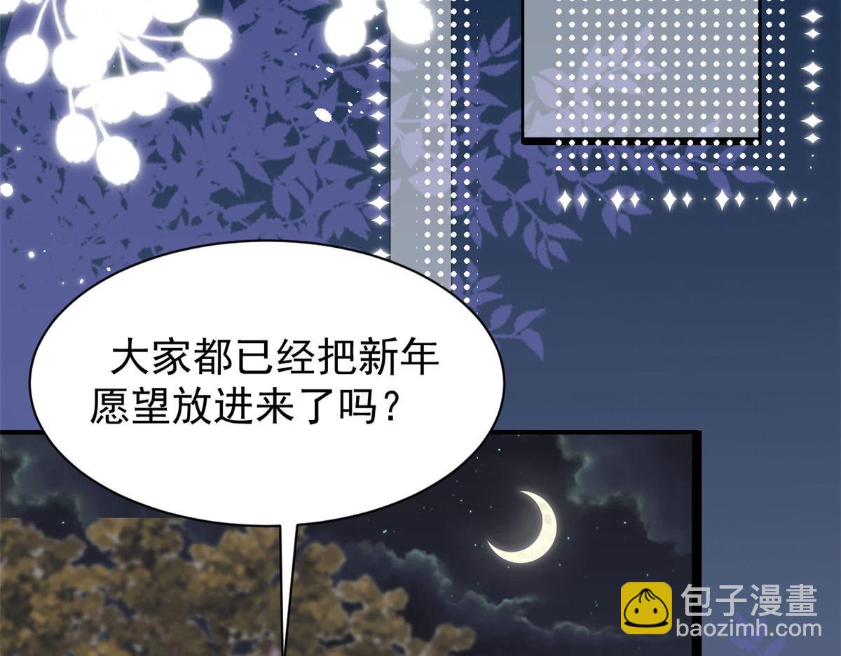 團寵大佬三歲半 - 第212話 感覺要被賣掉了？！(2/3) - 6