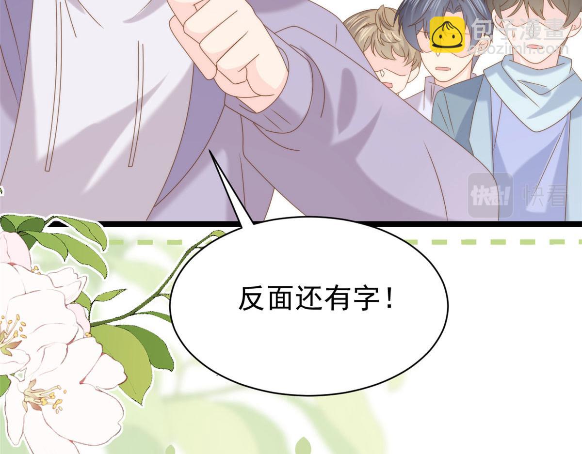 團寵大佬三歲半 - 第212話 感覺要被賣掉了？！(2/3) - 8