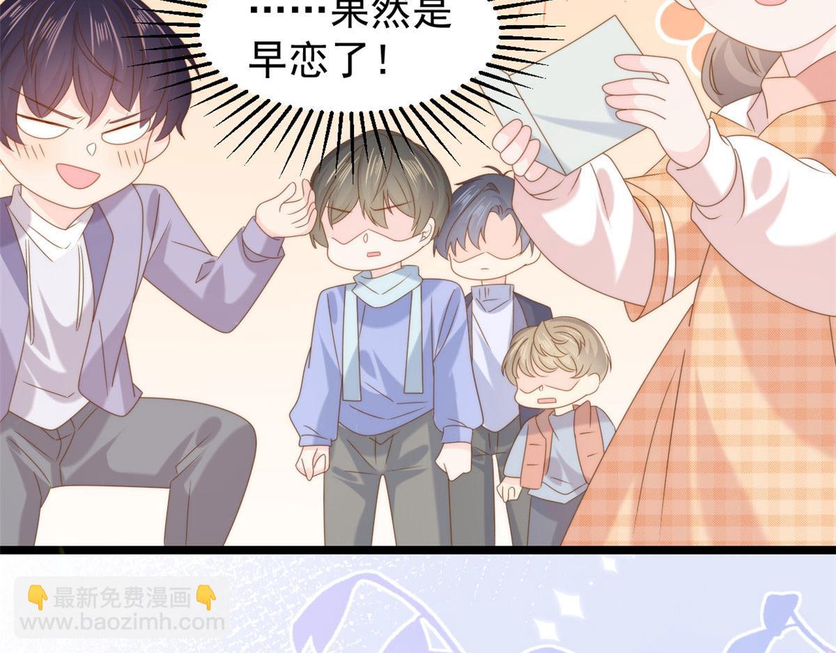 團寵大佬三歲半 - 第212話 感覺要被賣掉了？！(2/3) - 3