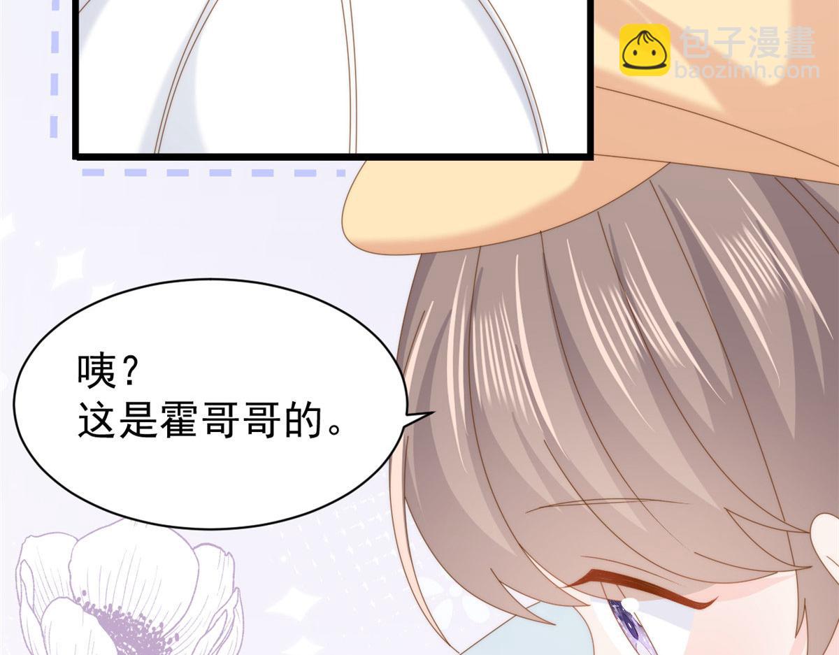 團寵大佬三歲半 - 第212話 感覺要被賣掉了？！(2/3) - 6