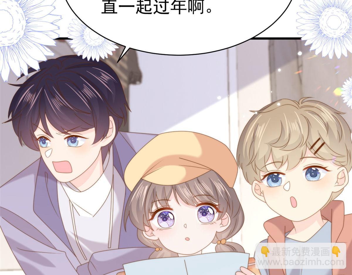 團寵大佬三歲半 - 第212話 感覺要被賣掉了？！(2/3) - 1