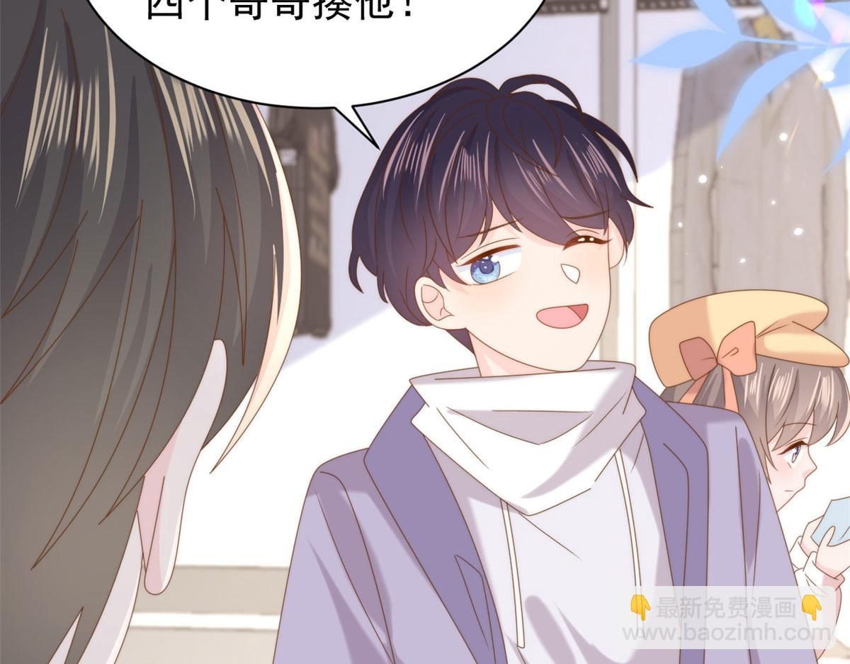 團寵大佬三歲半 - 第212話 感覺要被賣掉了？！(2/3) - 4