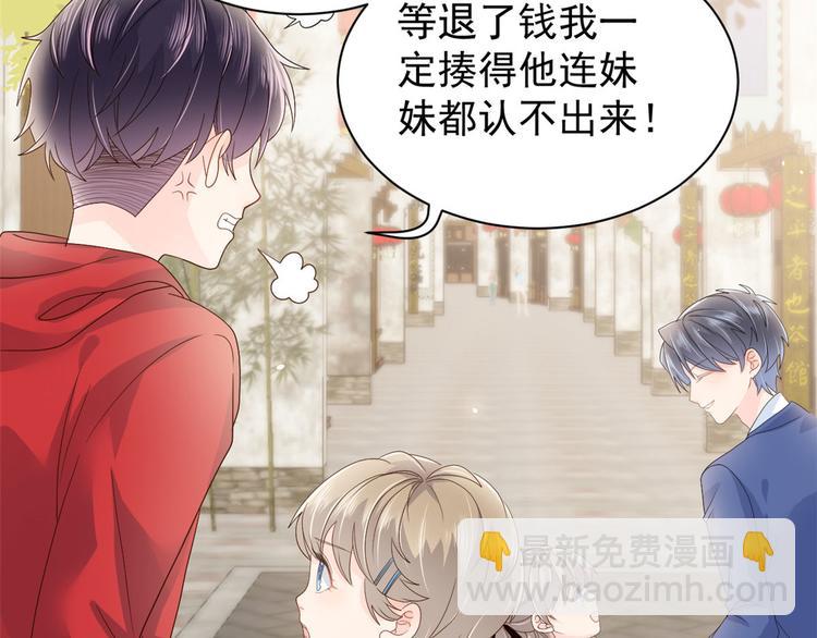 團寵大佬三歲半 - 第22話 妹妹的嘴,哄人的鬼!(1/3) - 6