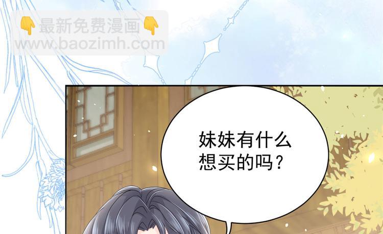 團寵大佬三歲半 - 第22話 妹妹的嘴,哄人的鬼!(1/3) - 3