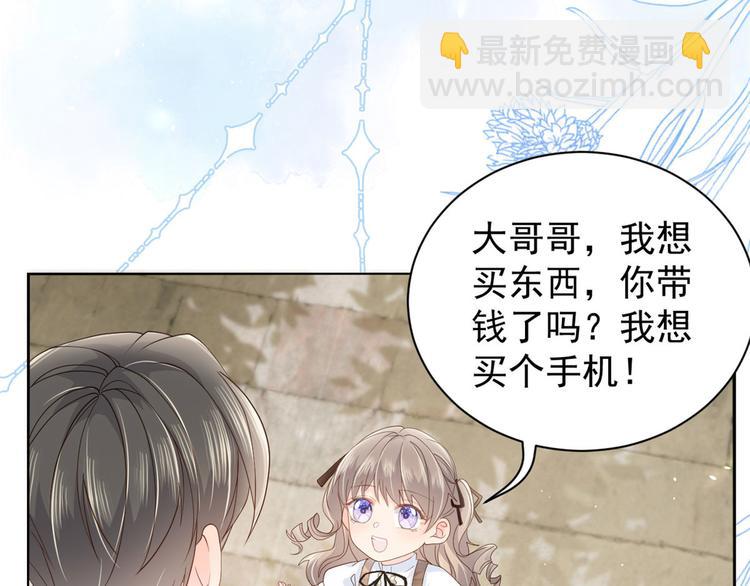 團寵大佬三歲半 - 第22話 妹妹的嘴,哄人的鬼!(1/3) - 1