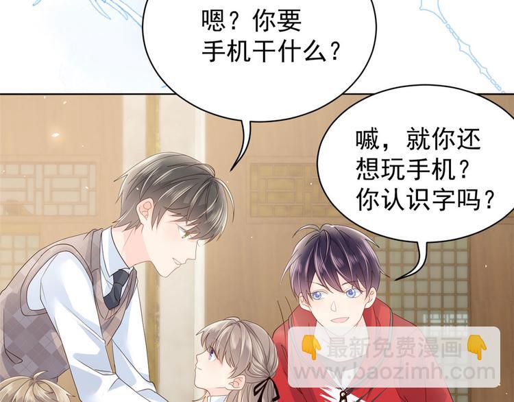 團寵大佬三歲半 - 第22話 妹妹的嘴,哄人的鬼!(2/3) - 5