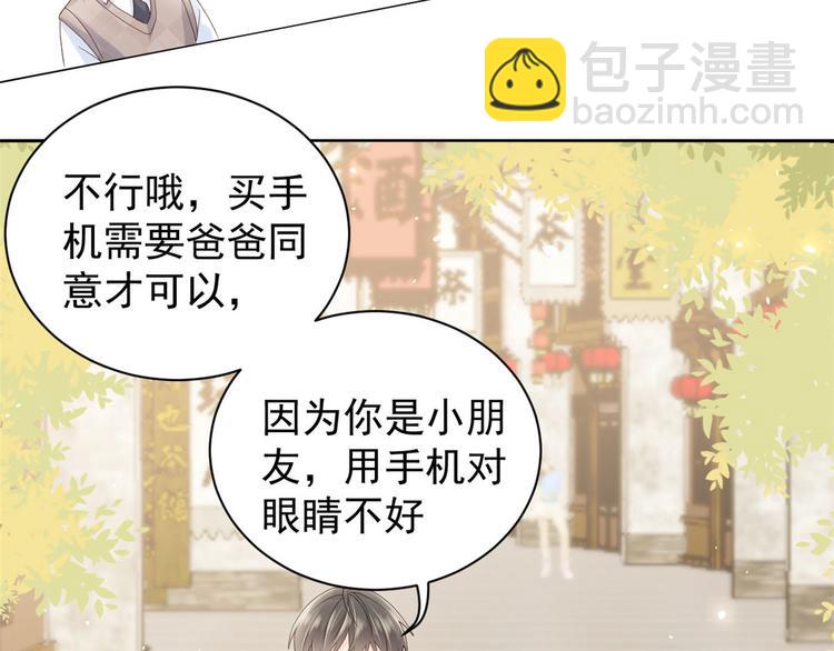 團寵大佬三歲半 - 第22話 妹妹的嘴,哄人的鬼!(2/3) - 1