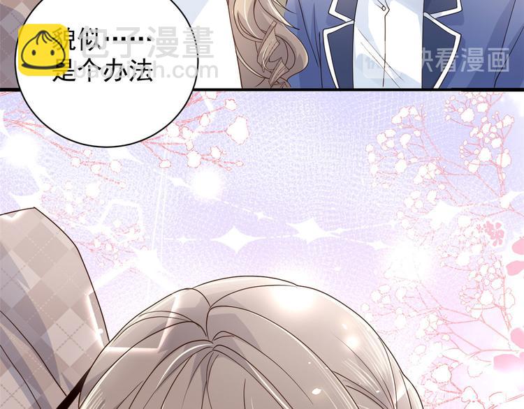 團寵大佬三歲半 - 第22話 妹妹的嘴,哄人的鬼!(2/3) - 5