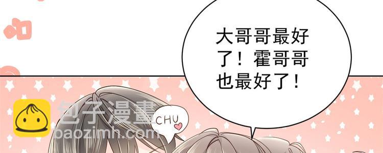 團寵大佬三歲半 - 第22話 妹妹的嘴,哄人的鬼!(2/3) - 2