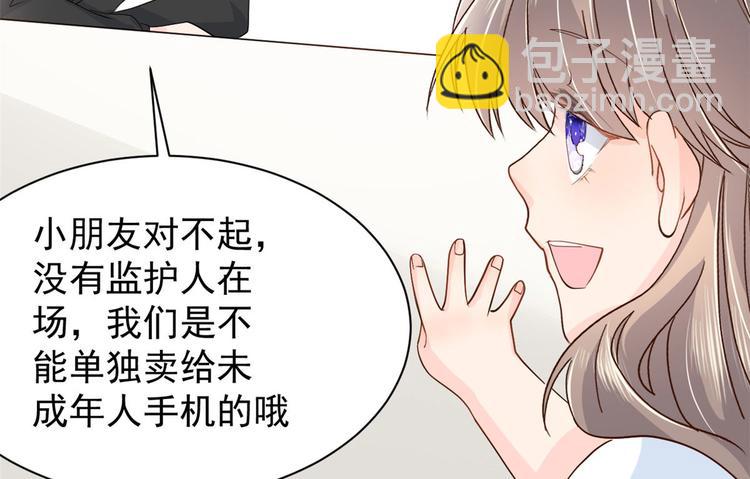 團寵大佬三歲半 - 第22話 妹妹的嘴,哄人的鬼!(2/3) - 4