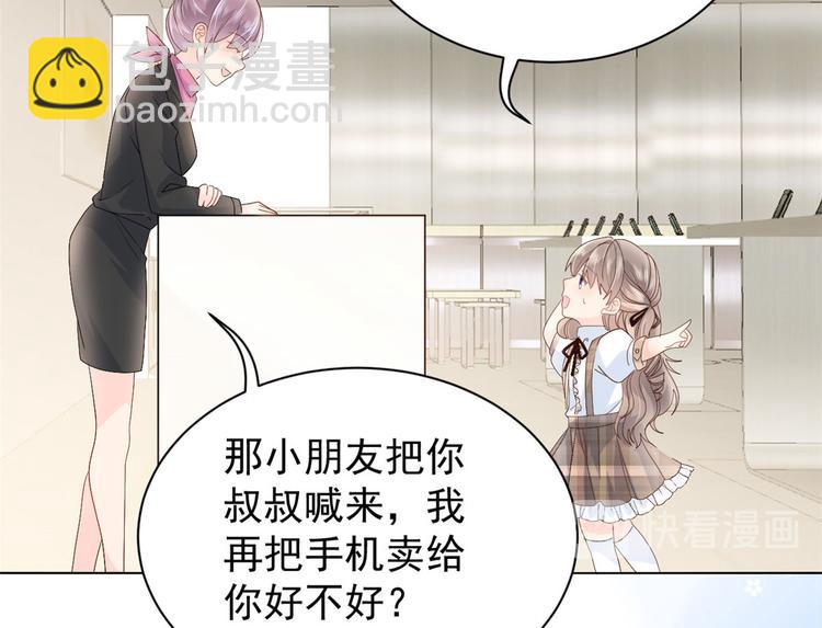 團寵大佬三歲半 - 第22話 妹妹的嘴,哄人的鬼!(2/3) - 8