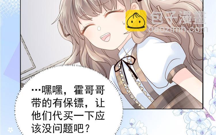 團寵大佬三歲半 - 第22話 妹妹的嘴,哄人的鬼!(2/3) - 2